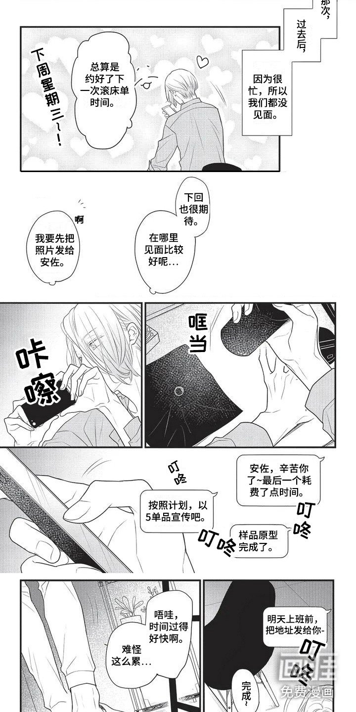 第4章：很期待