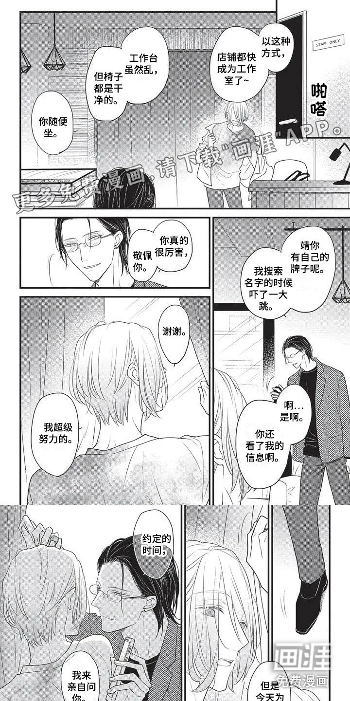 第5章：触动心扉 