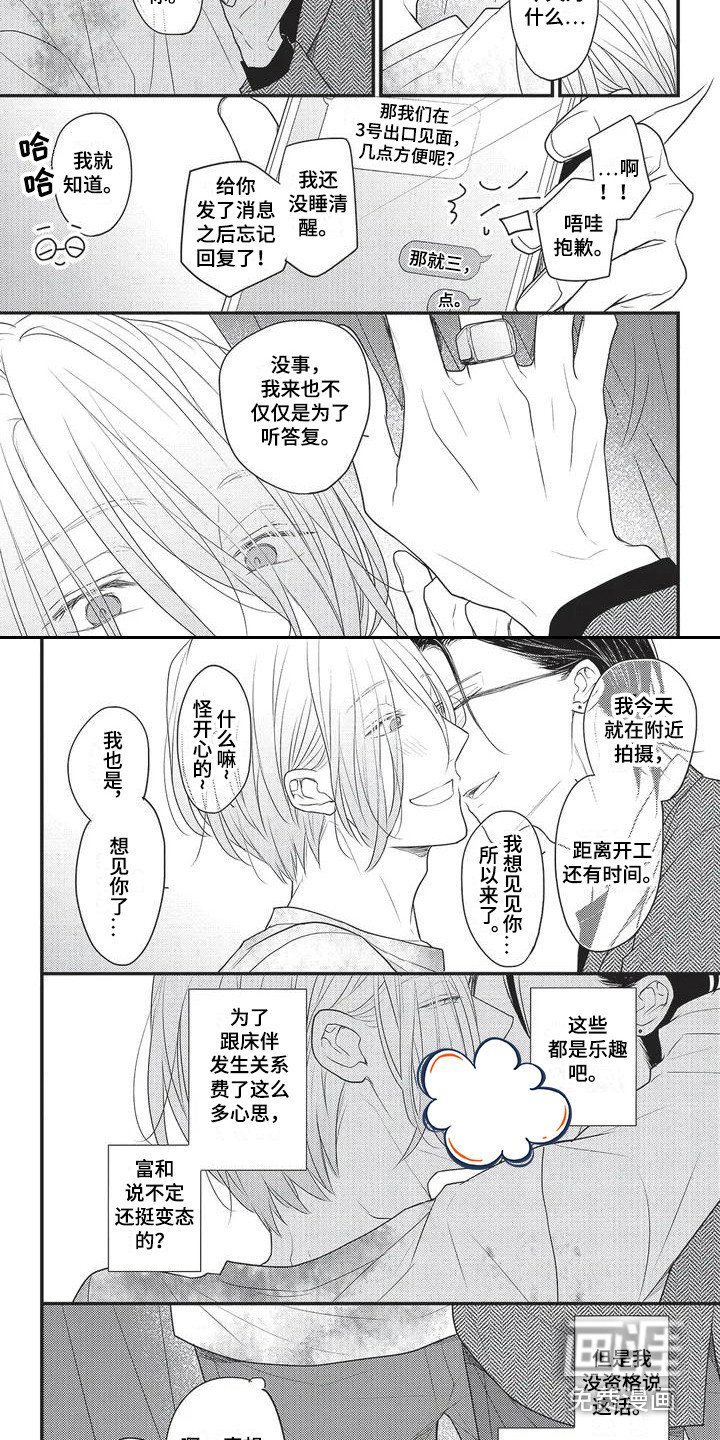 第5章：触动心扉 