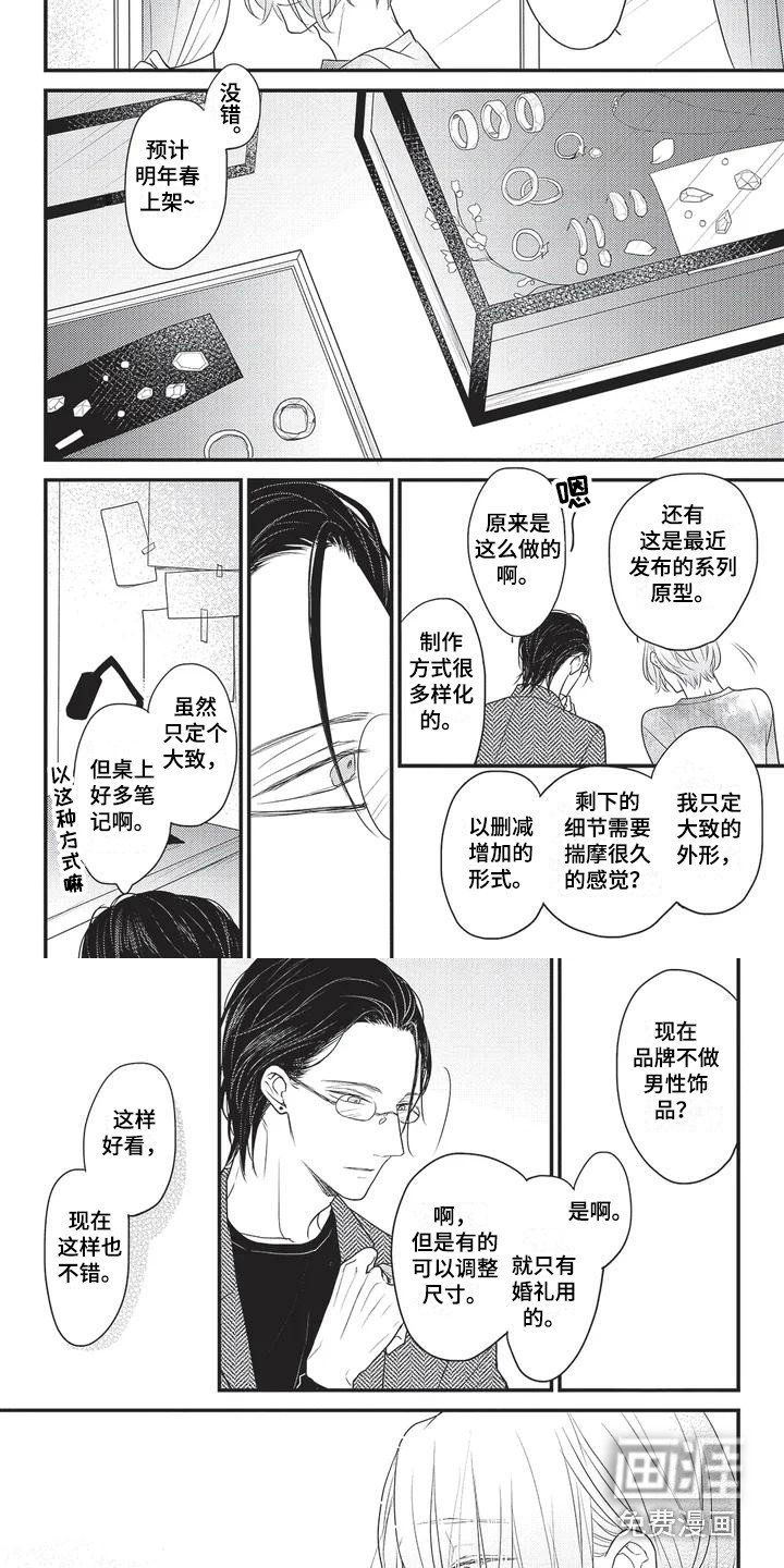 第5章：触动心扉 