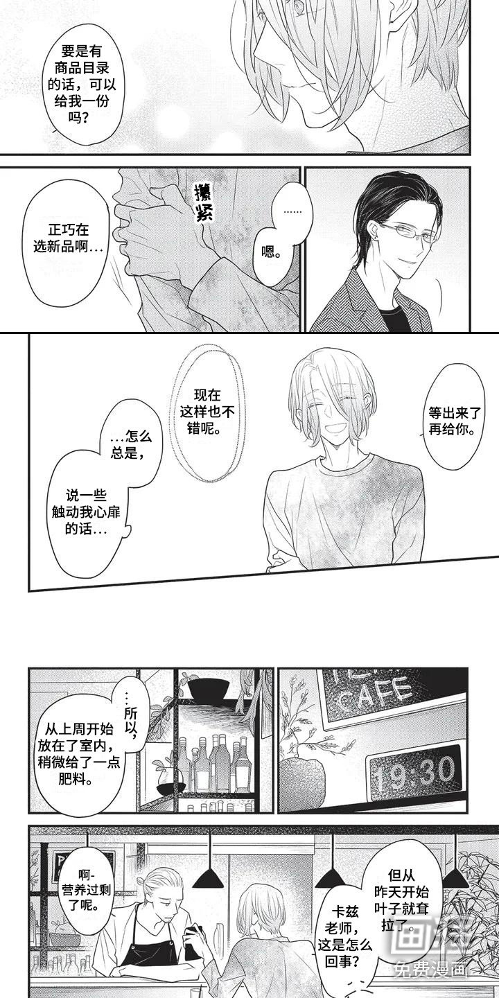 第5章：触动心扉 