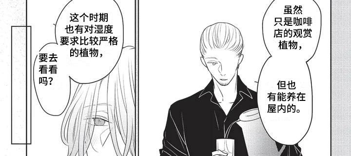 第5章：触动心扉 