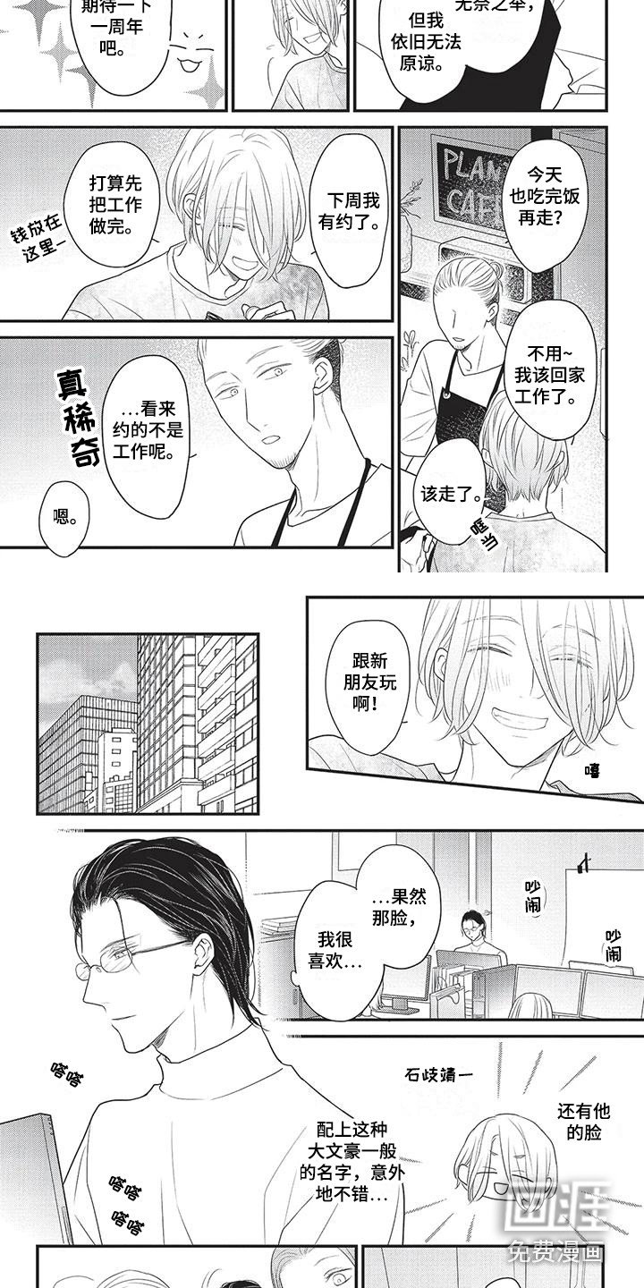第6章：酝酿气氛 