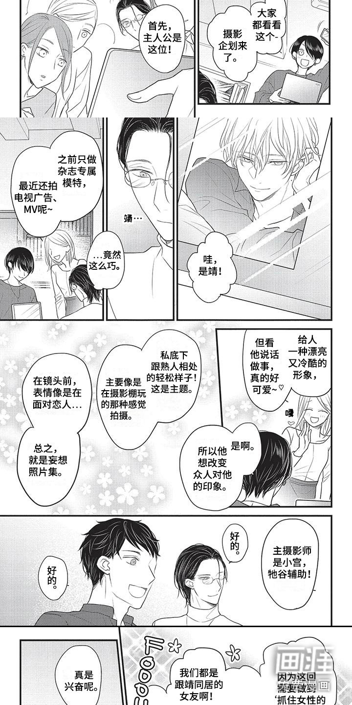 第6章：酝酿气氛 