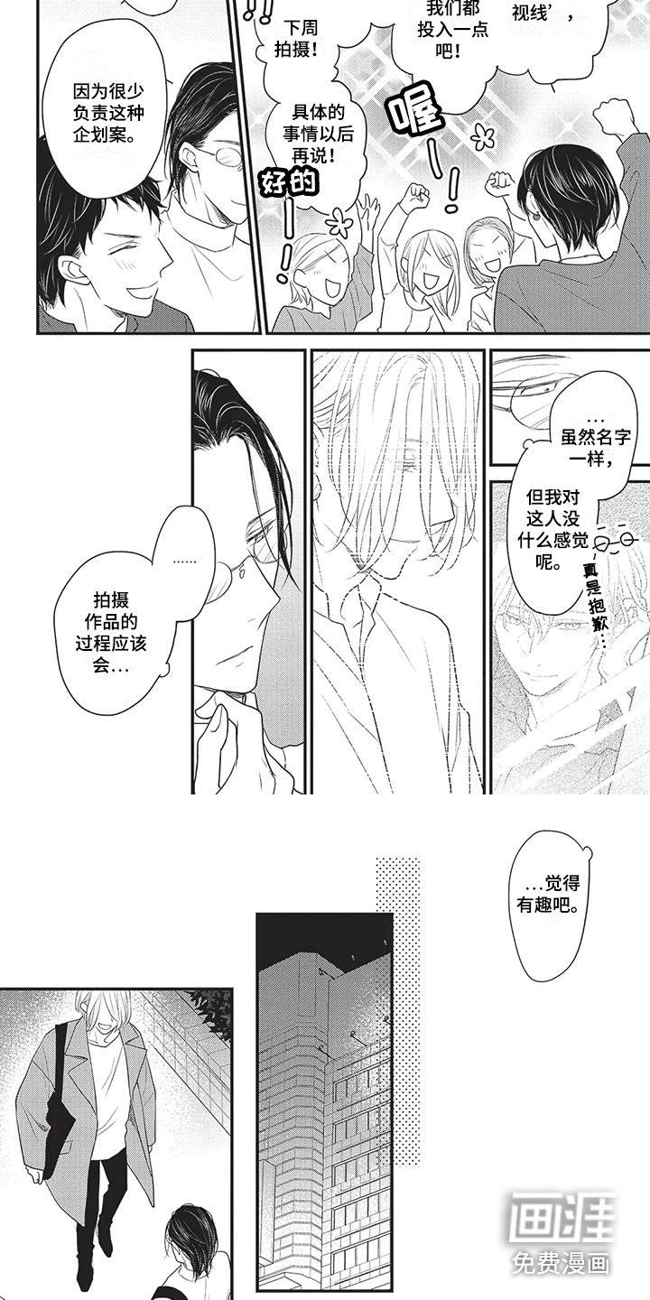 第6章：酝酿气氛 