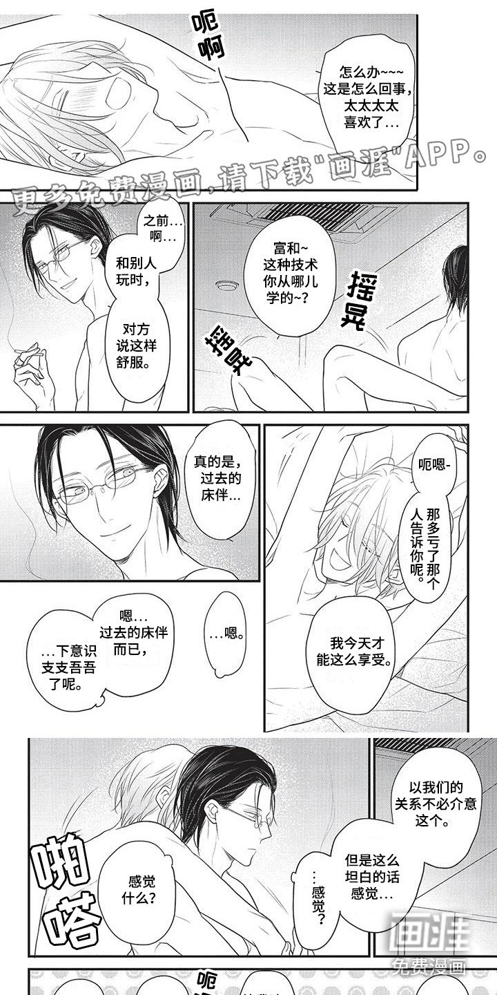 第7章：小恶魔 