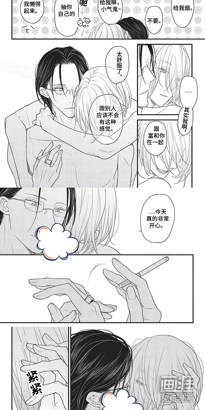 第7章：小恶魔 