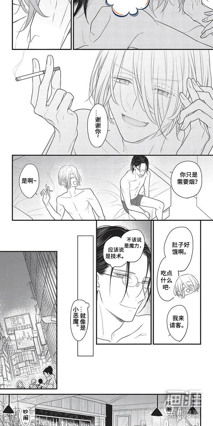 第7章：小恶魔 