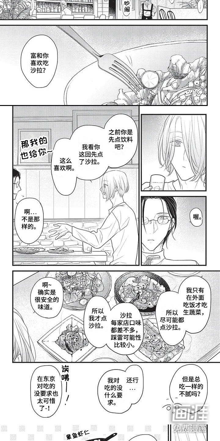 第7章：小恶魔 