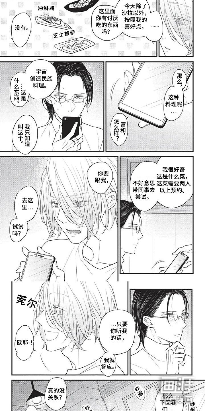 第7章：小恶魔 
