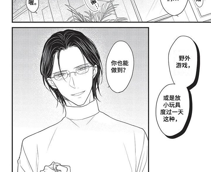 第7章：小恶魔 