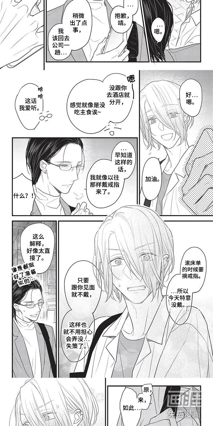 第8章：灵感
