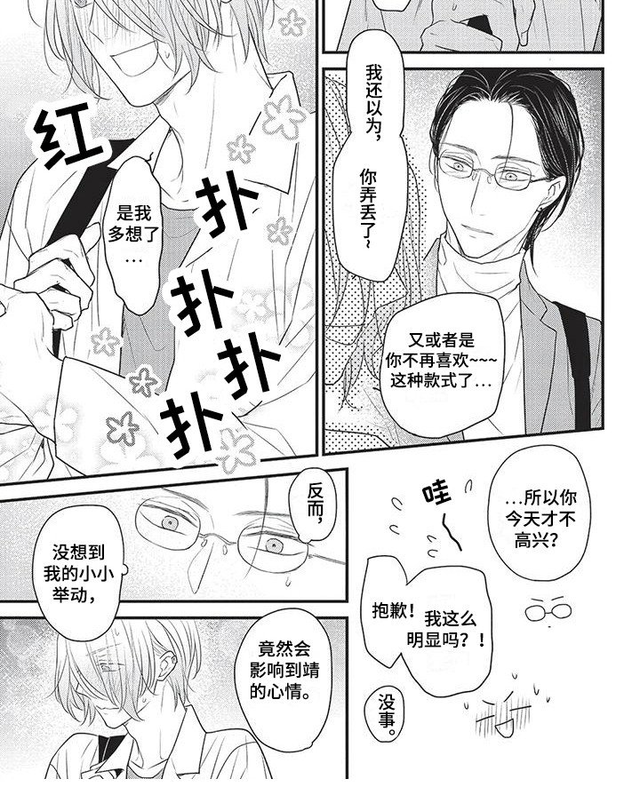 第8章：灵感