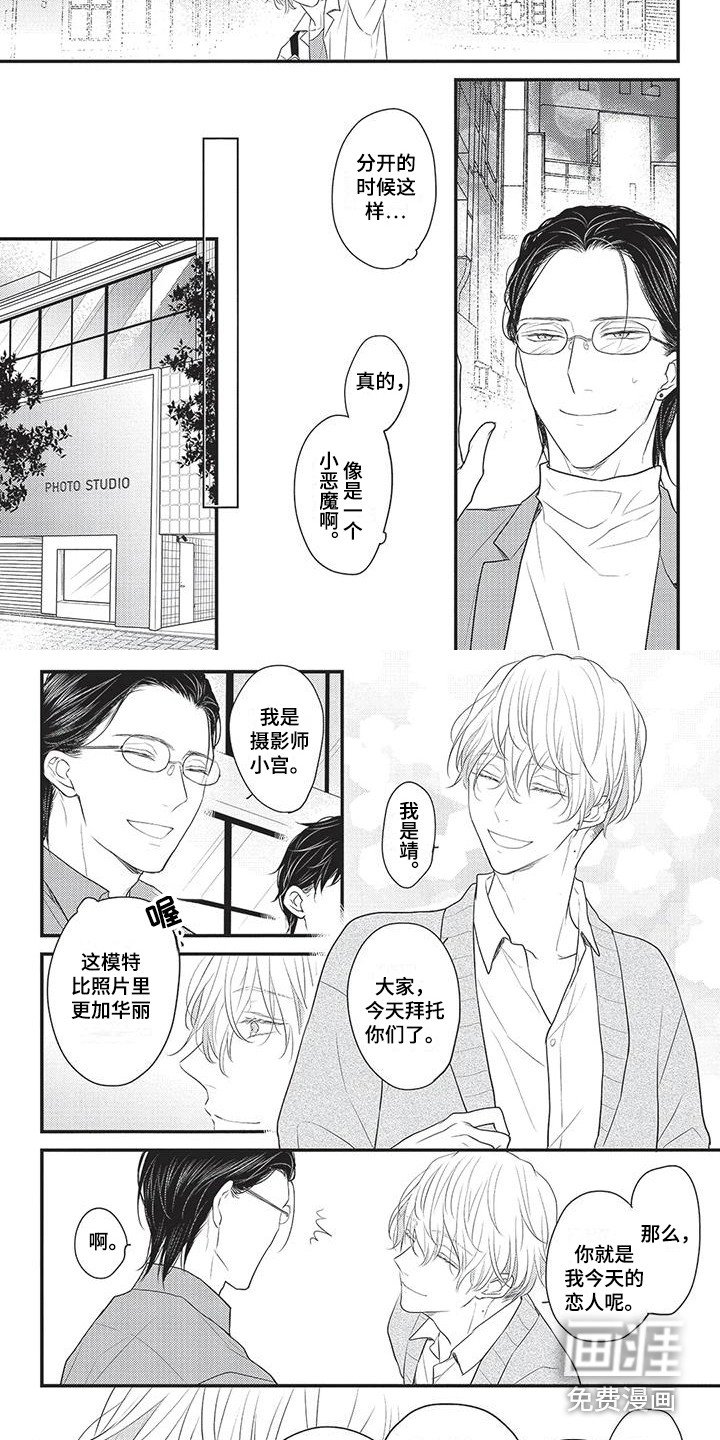 第9章：模特