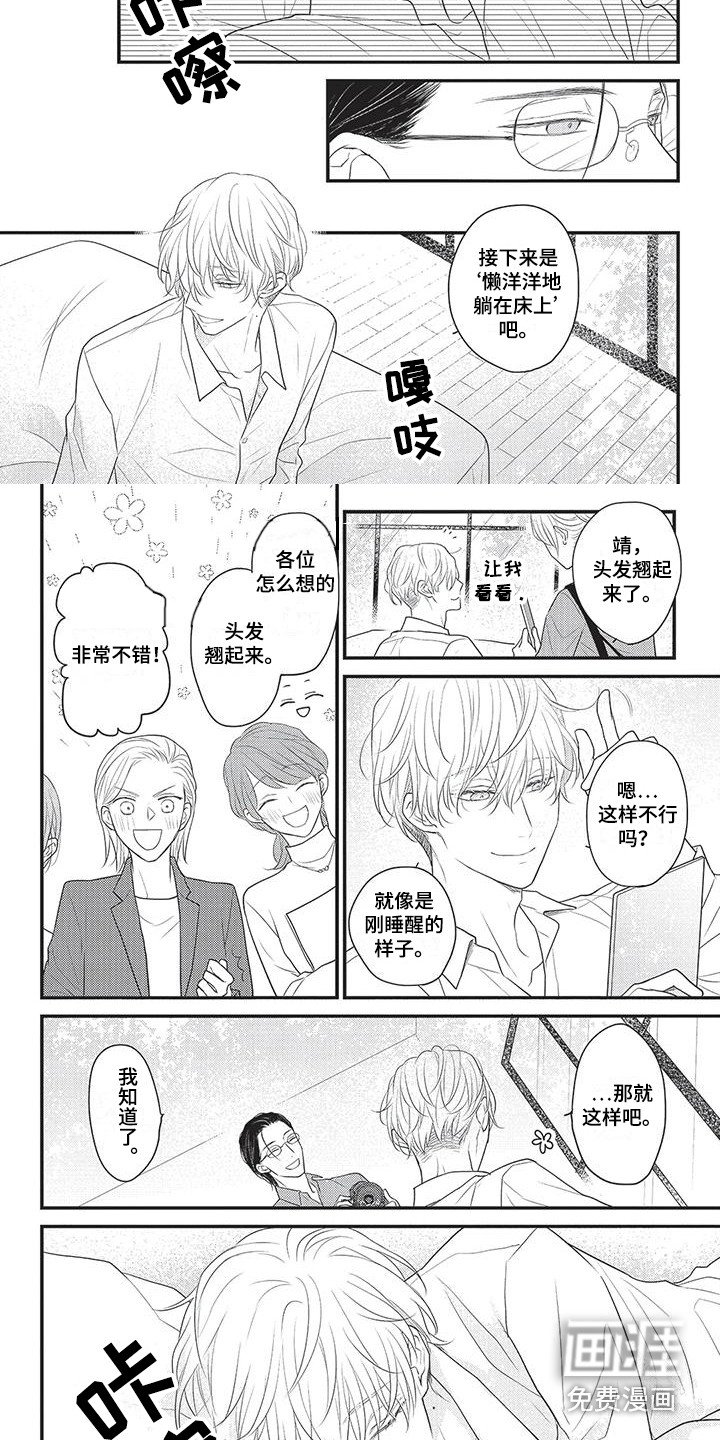 第9章：模特