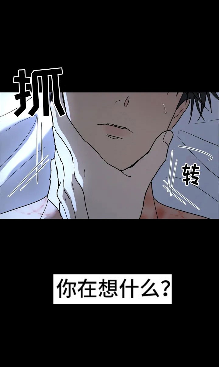 第1章：报警的人