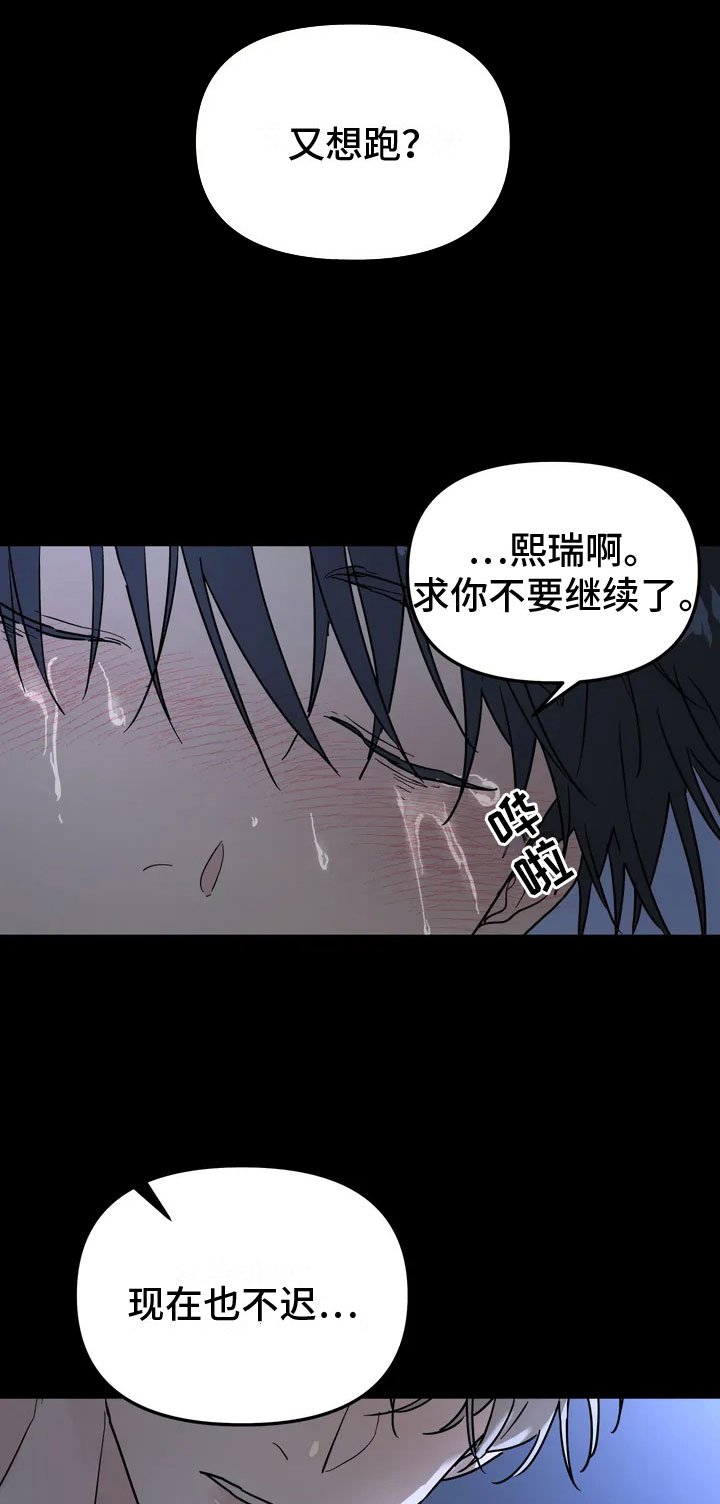 第1章：报警的人