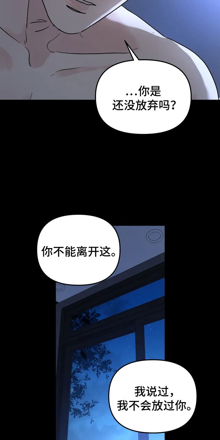 第1章：报警的人