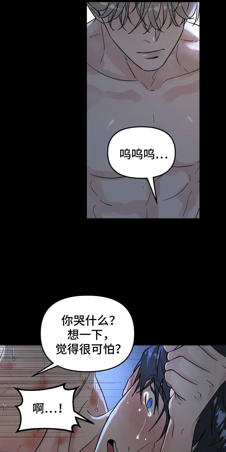 第1章：报警的人