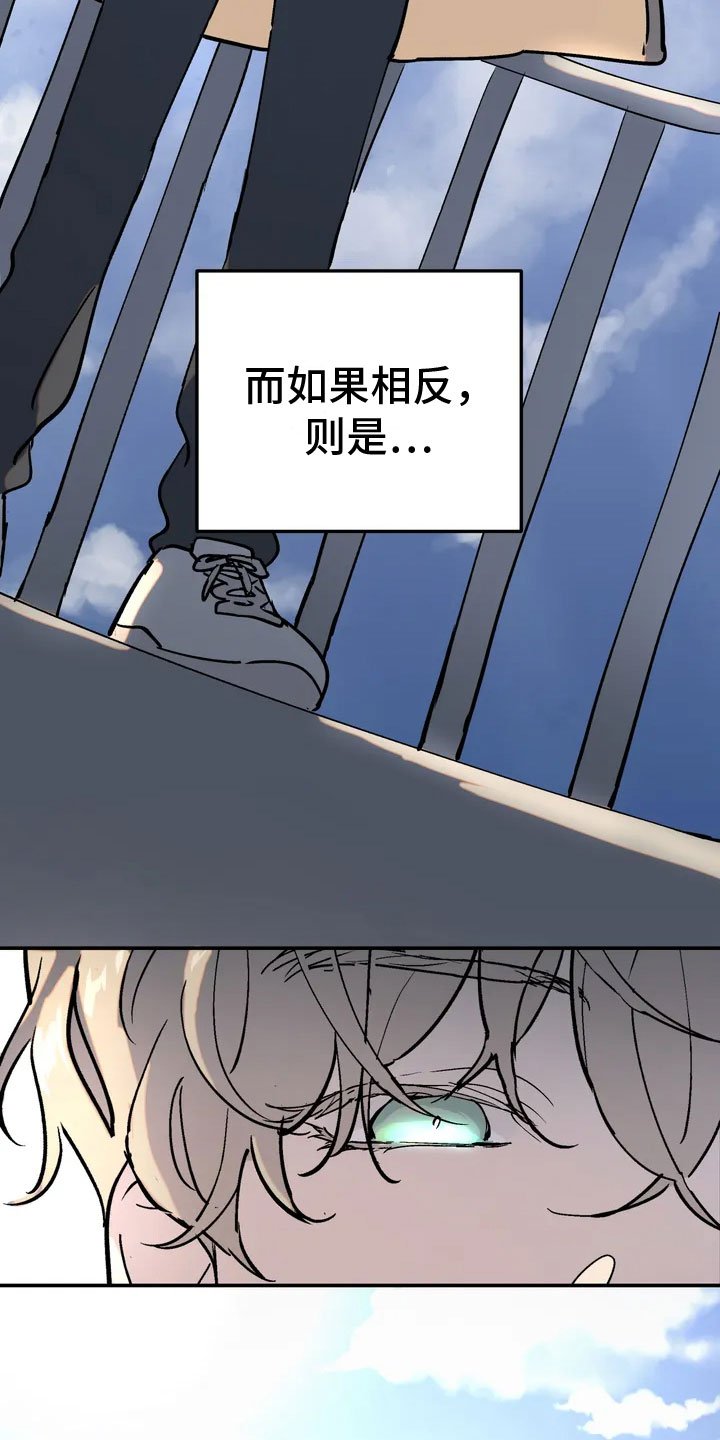 第1章：报警的人