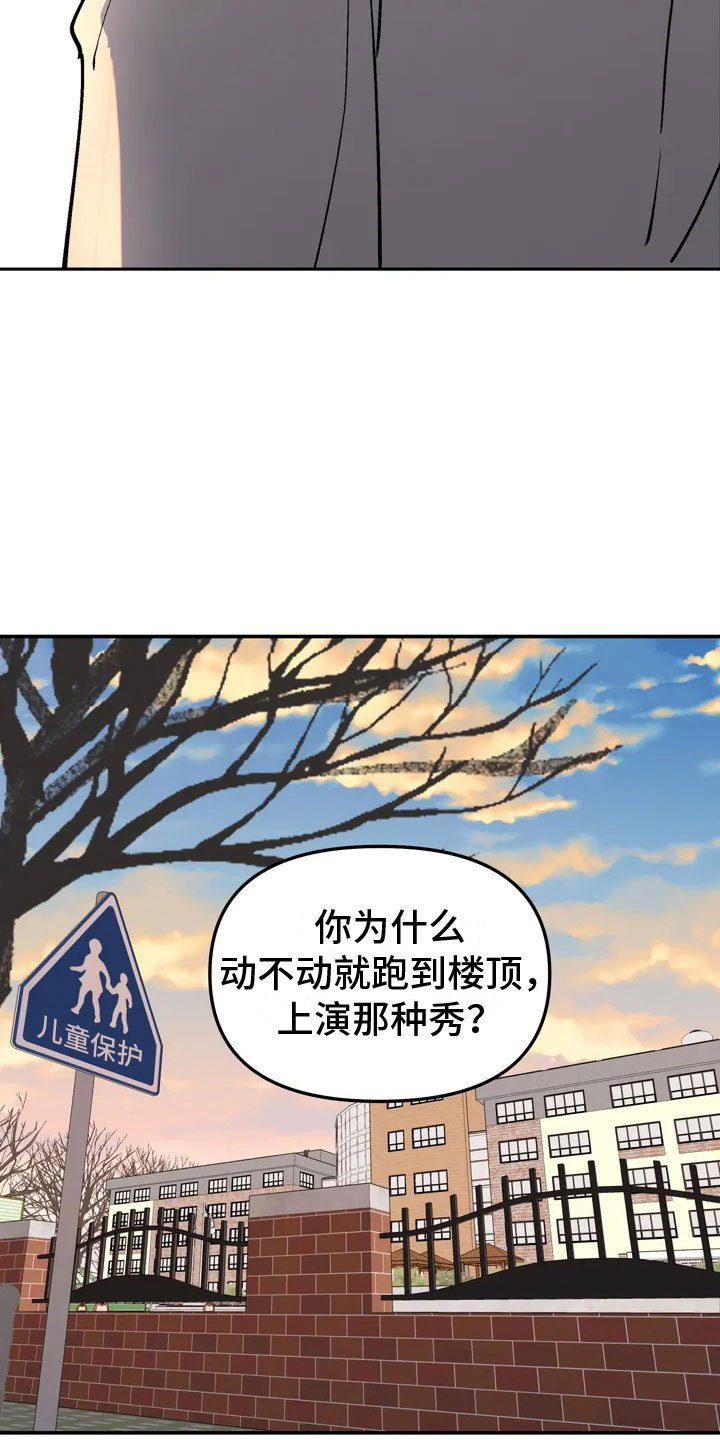第1章：报警的人