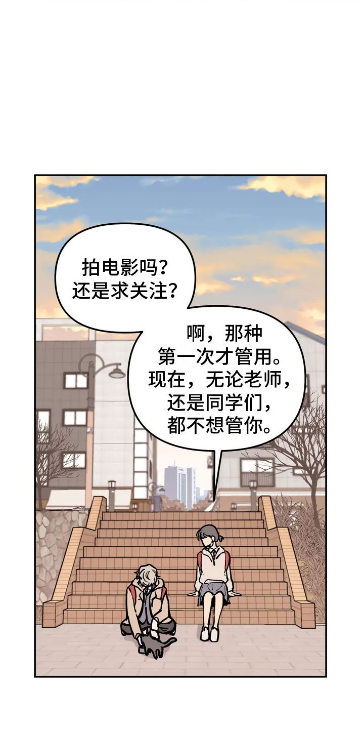 第1章：报警的人