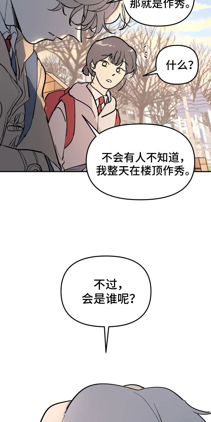 第1章：报警的人