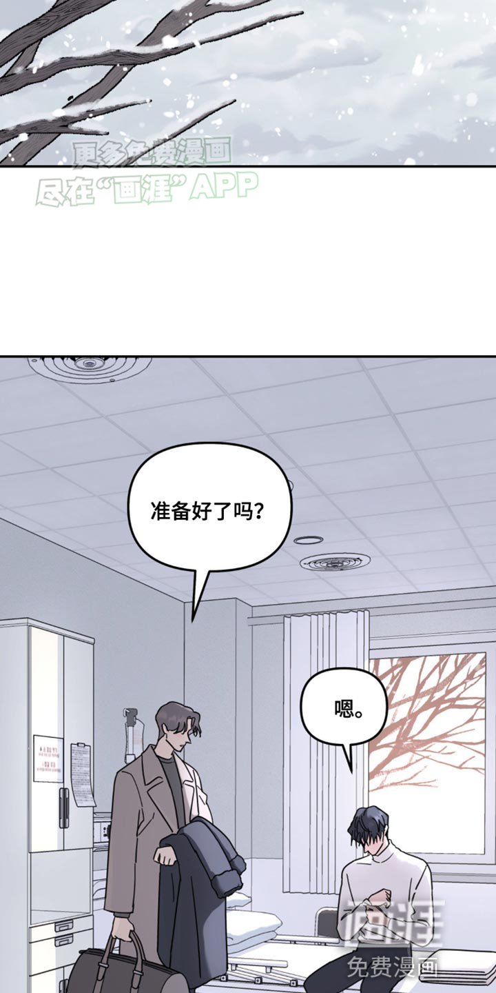 第100章：一定要等我过去（第一季完结）