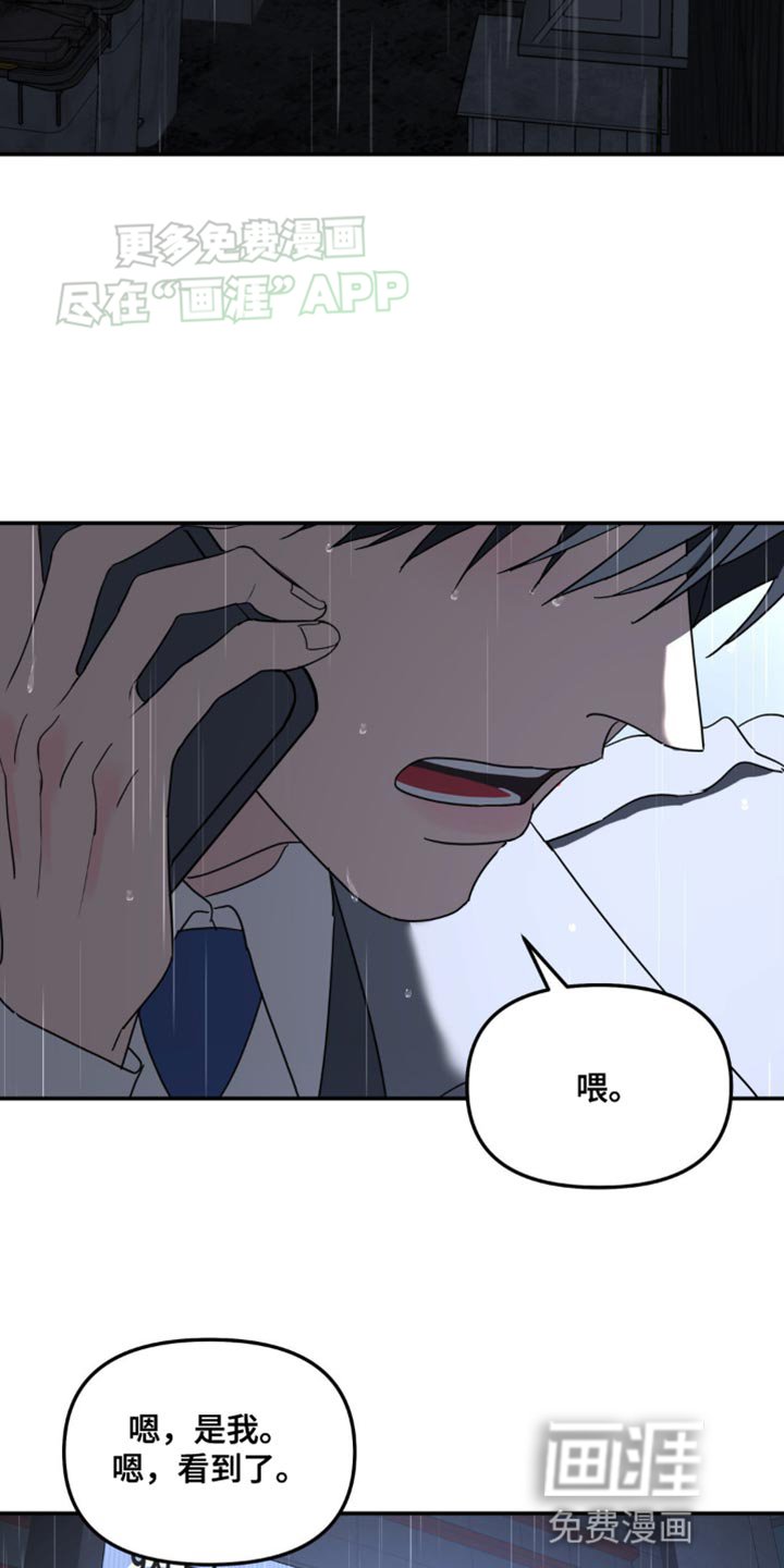 第100章：一定要等我过去（第一季完结）