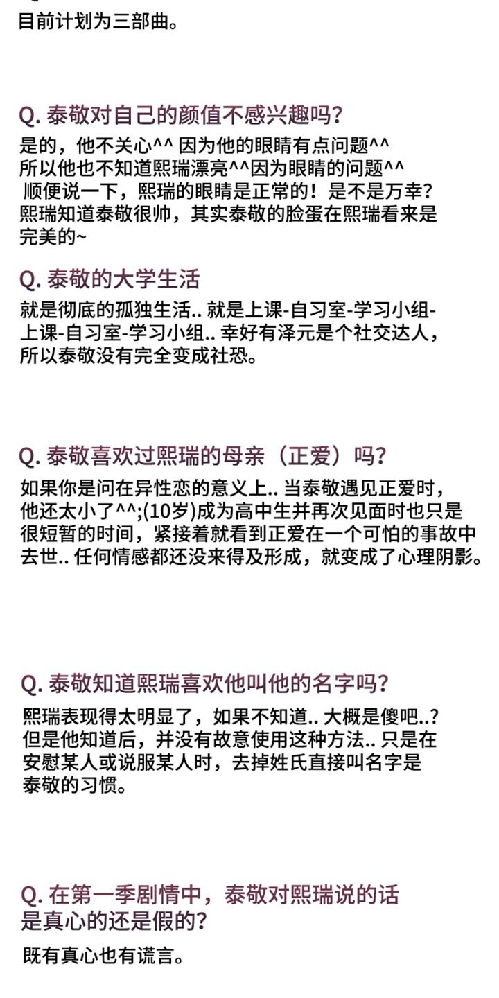 第101章：作者后记