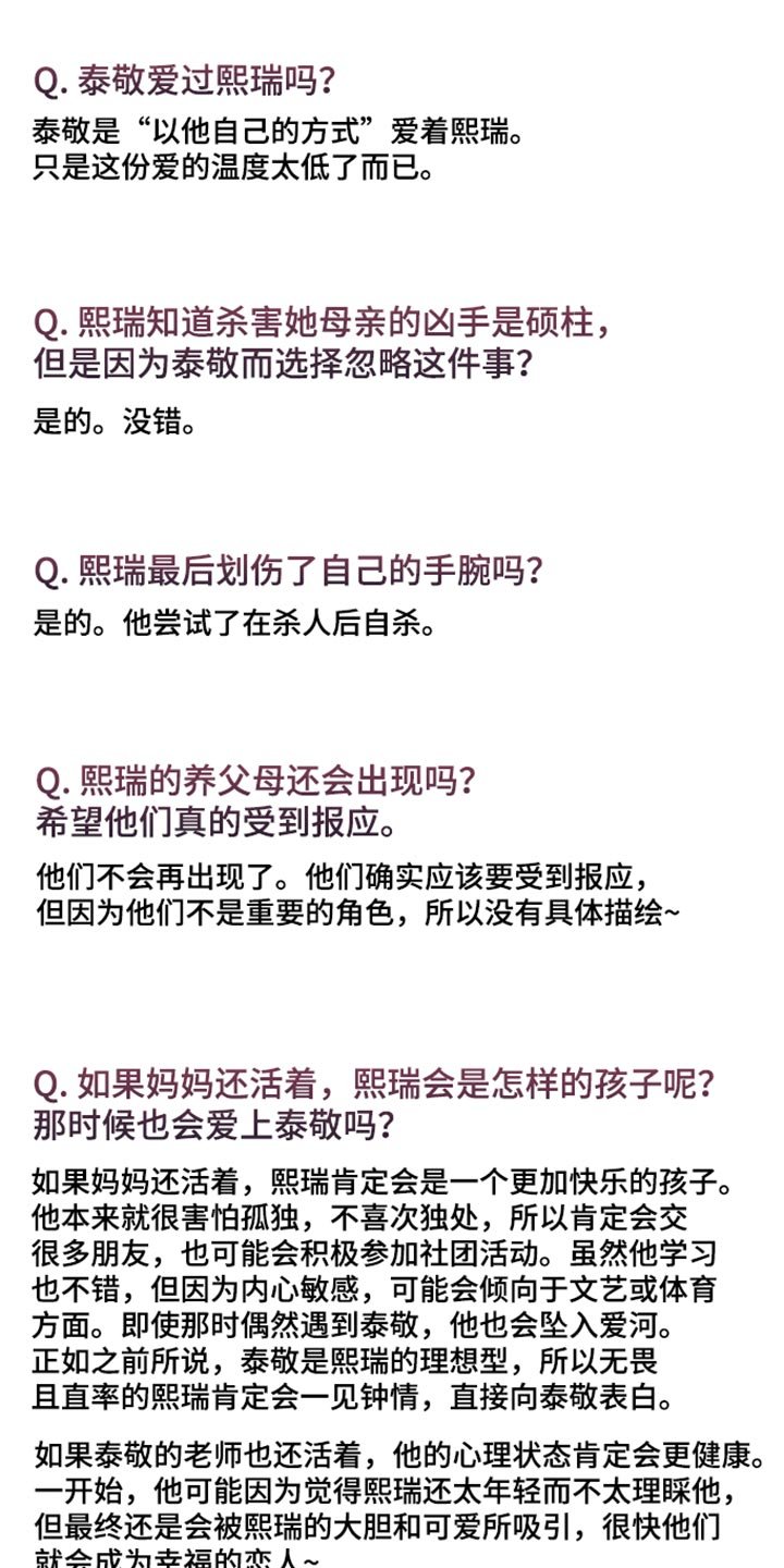 第101章：作者后记