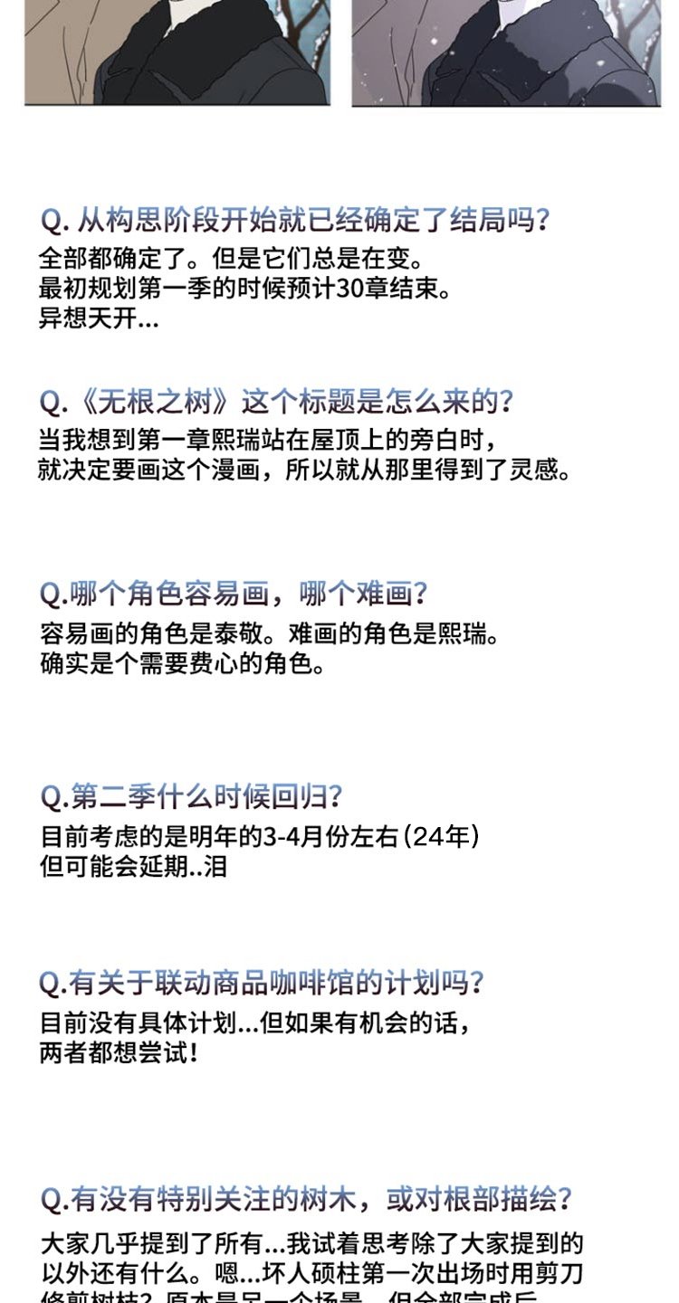 第101章：作者后记