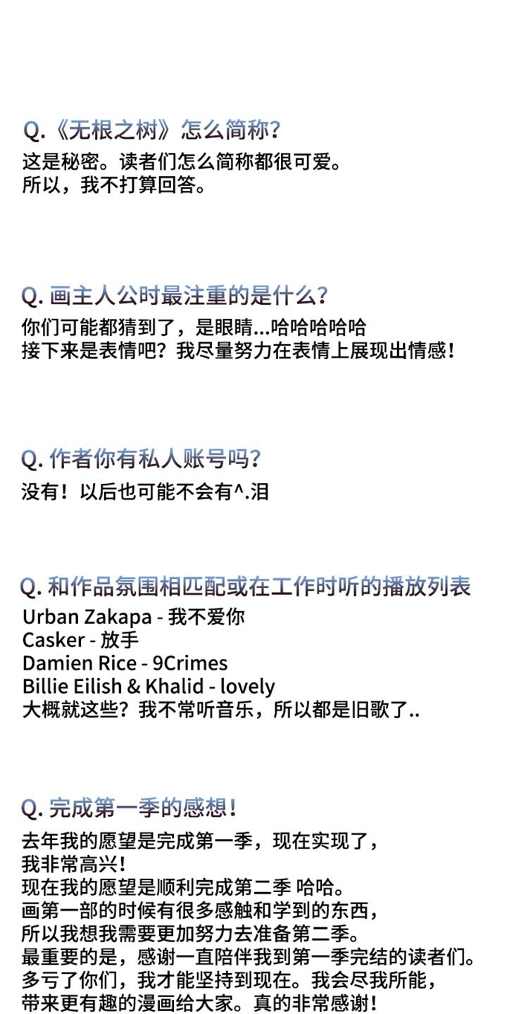 第101章：作者后记