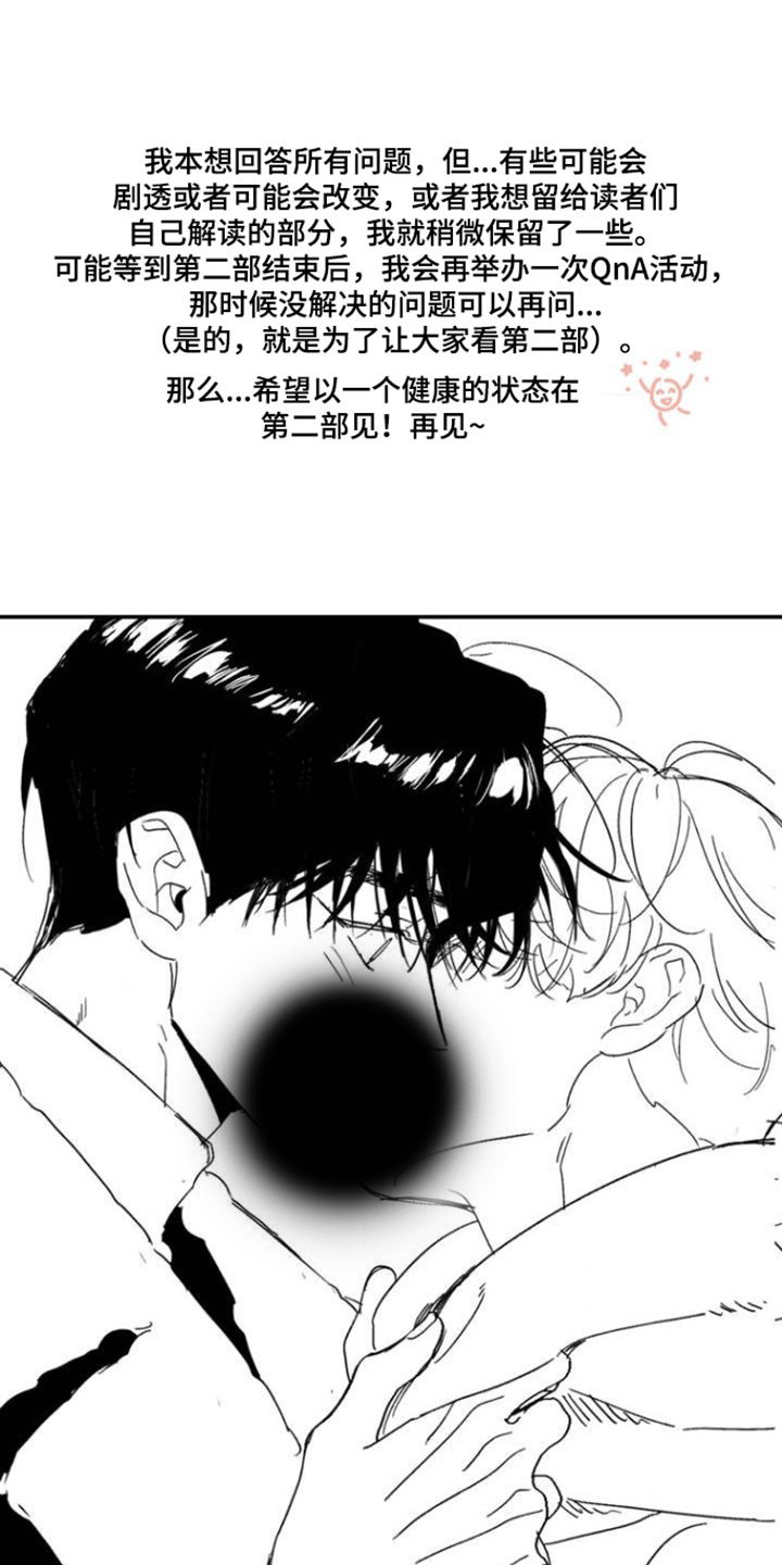 第101章：作者后记