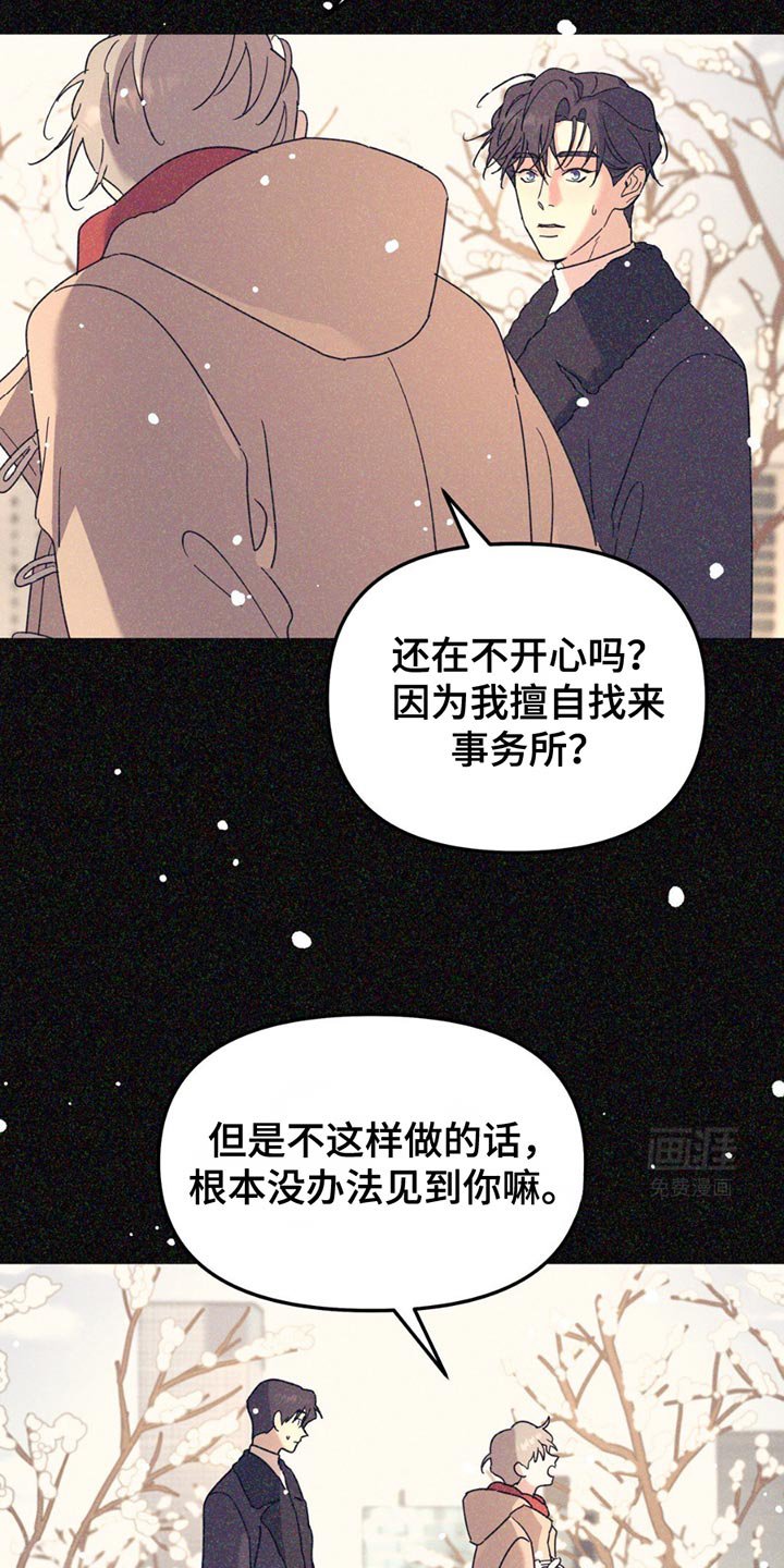第102章：【第二季】和我牵手吧