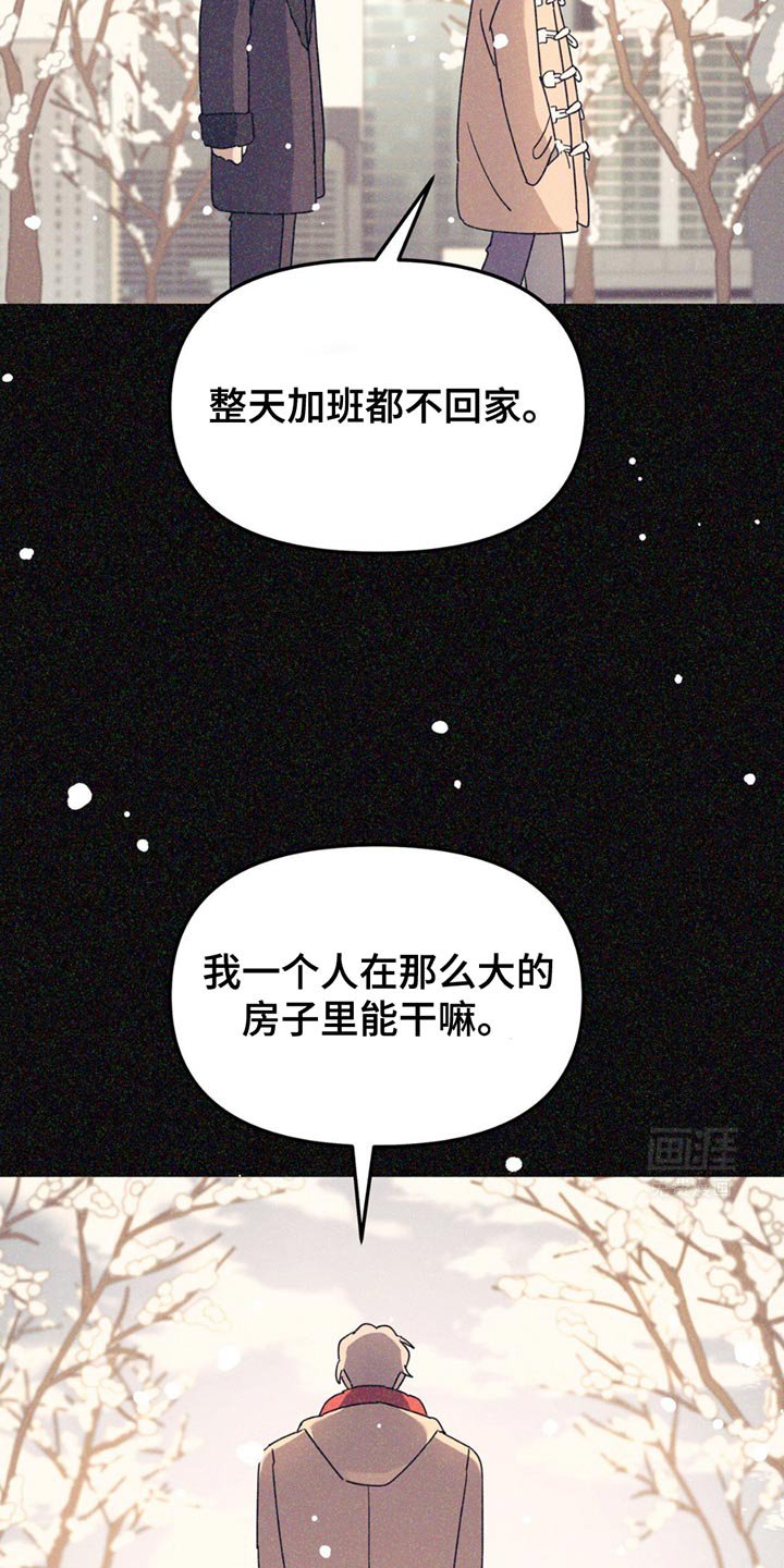 第102章：【第二季】和我牵手吧