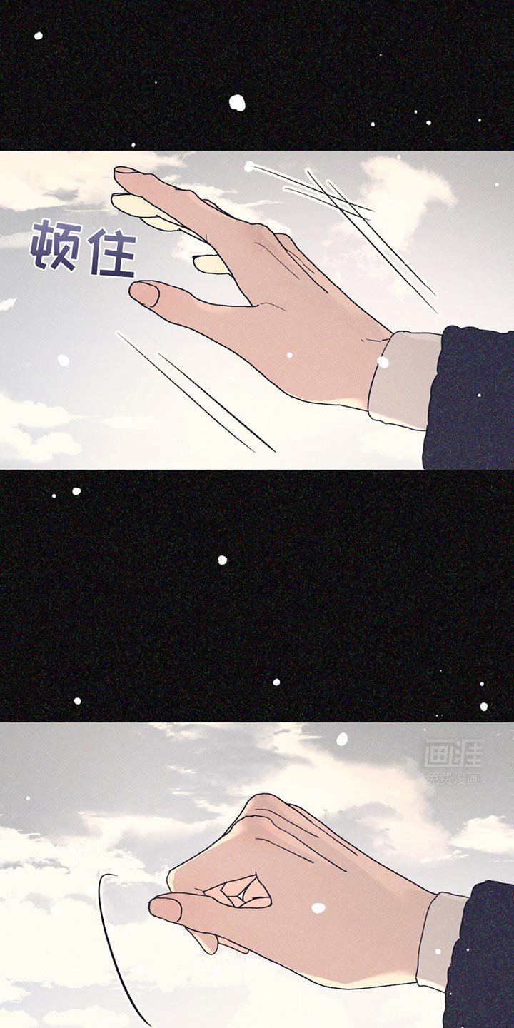 第102章：【第二季】和我牵手吧