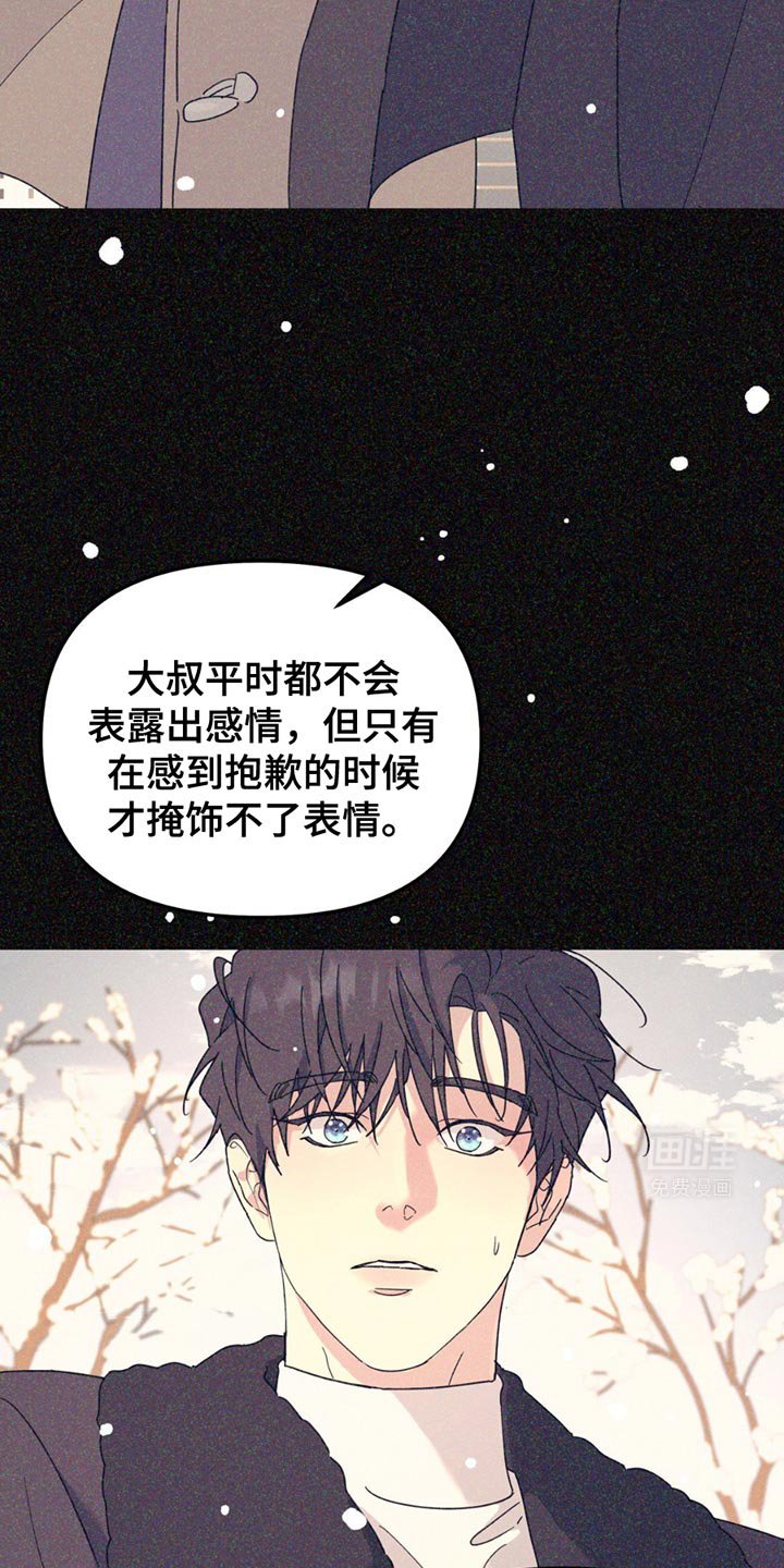 第102章：【第二季】和我牵手吧