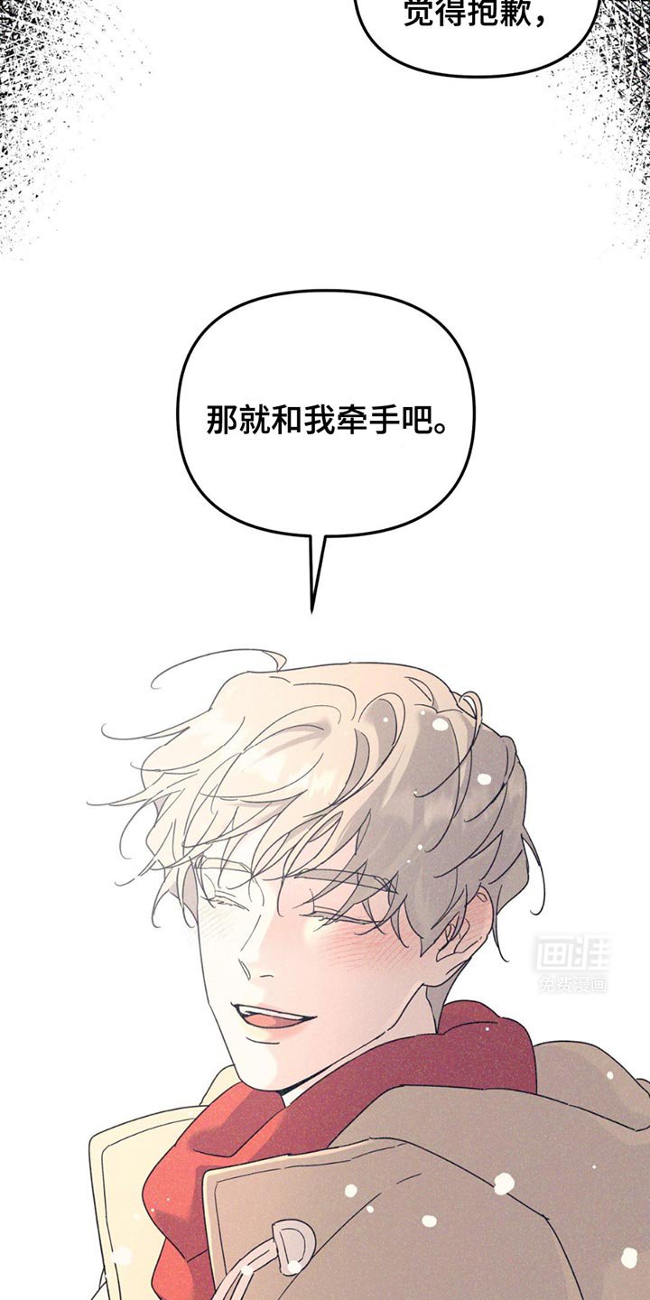 第102章：【第二季】和我牵手吧