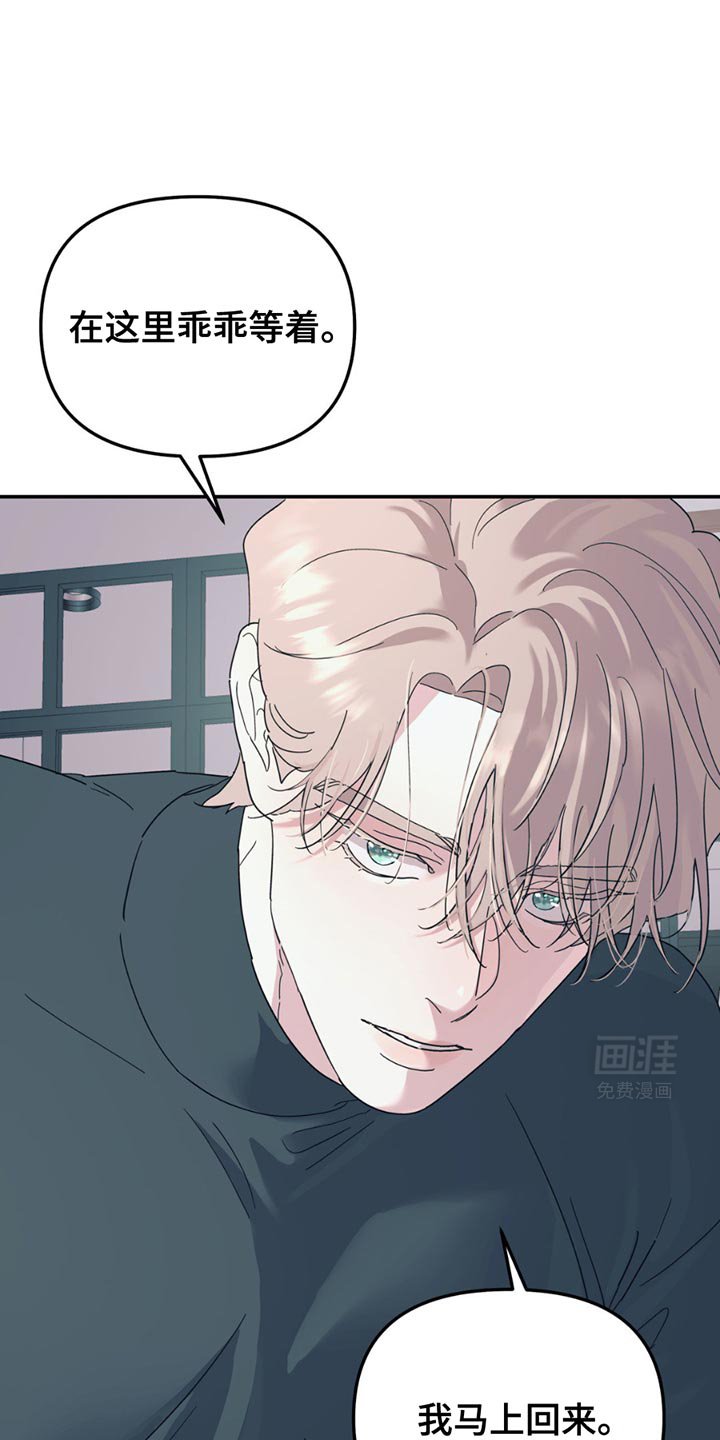 第104章：【第二季】调查