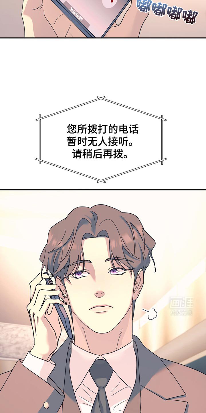 第104章：【第二季】调查