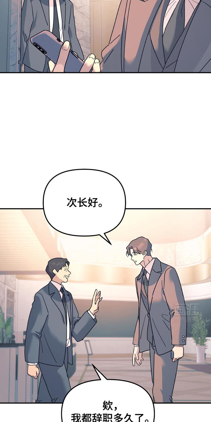 第104章：【第二季】调查