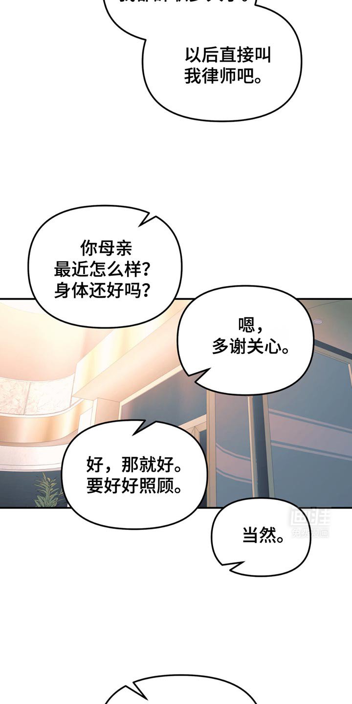 第104章：【第二季】调查