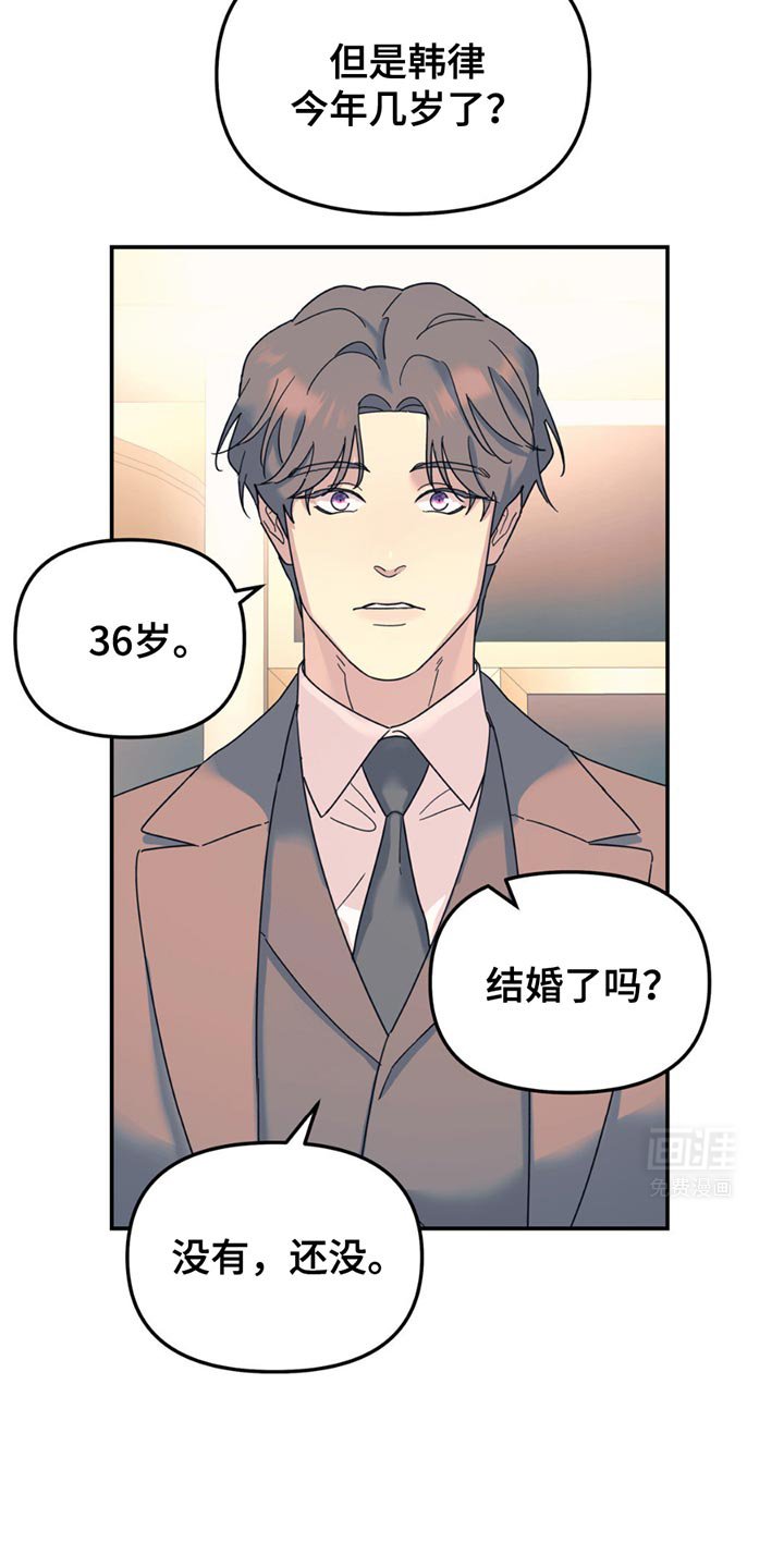 第104章：【第二季】调查