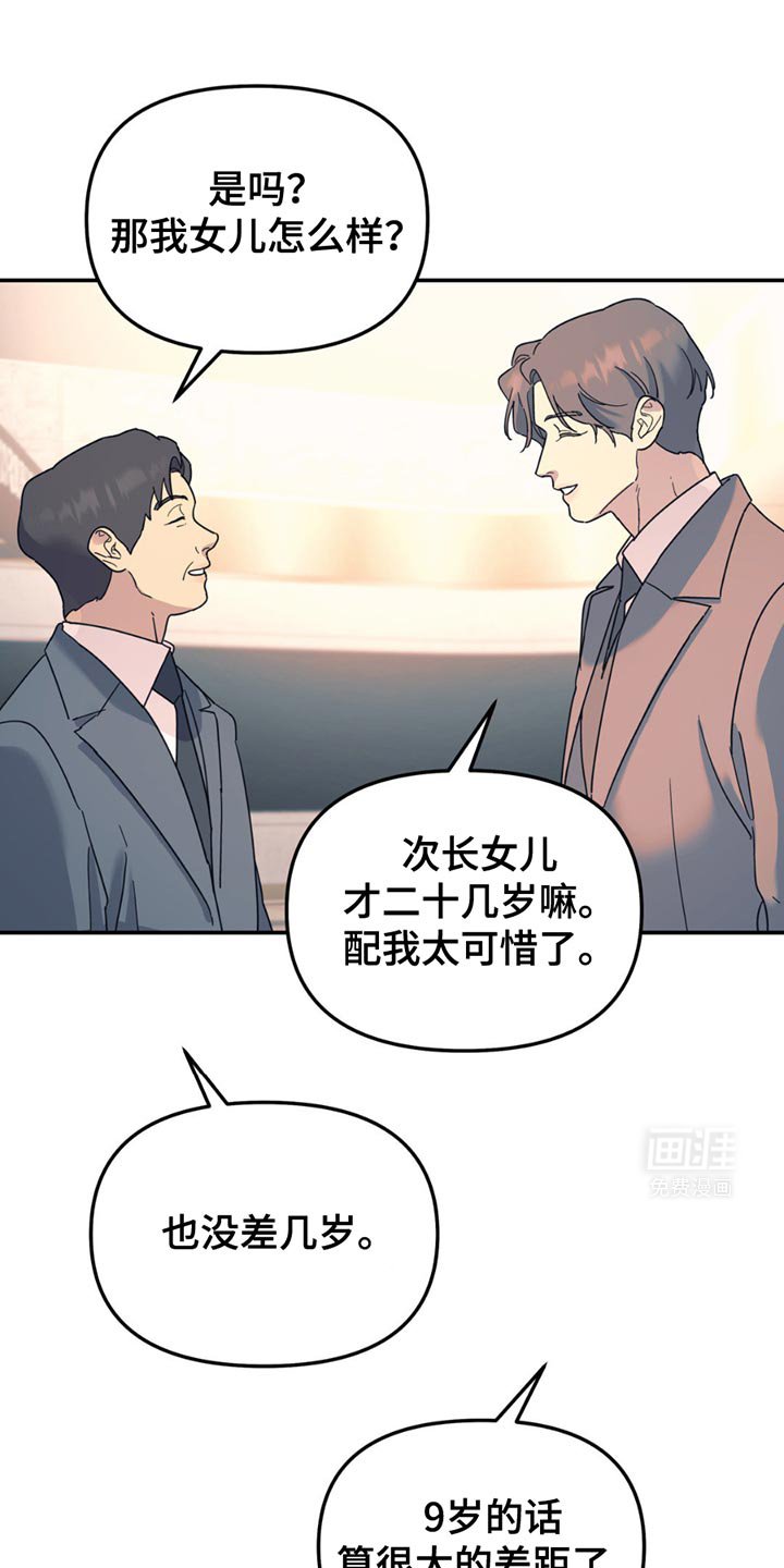 第104章：【第二季】调查