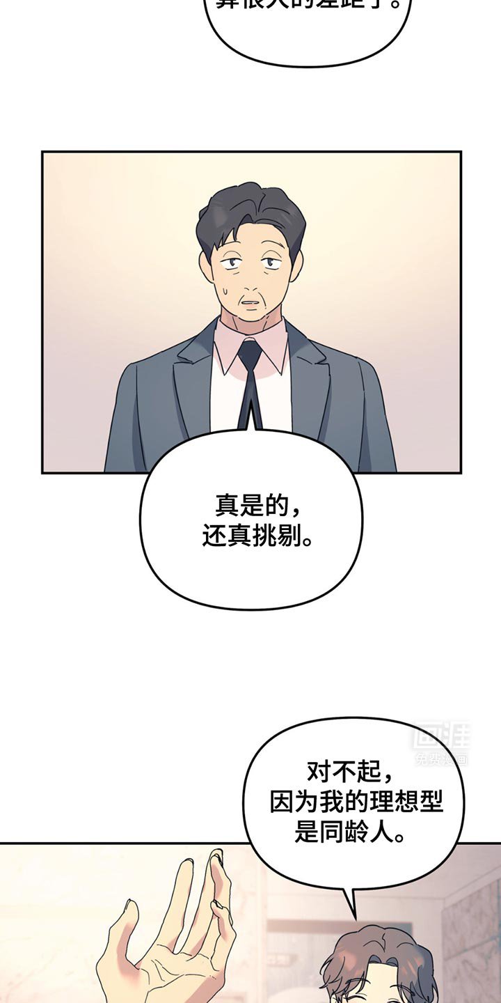 第104章：【第二季】调查