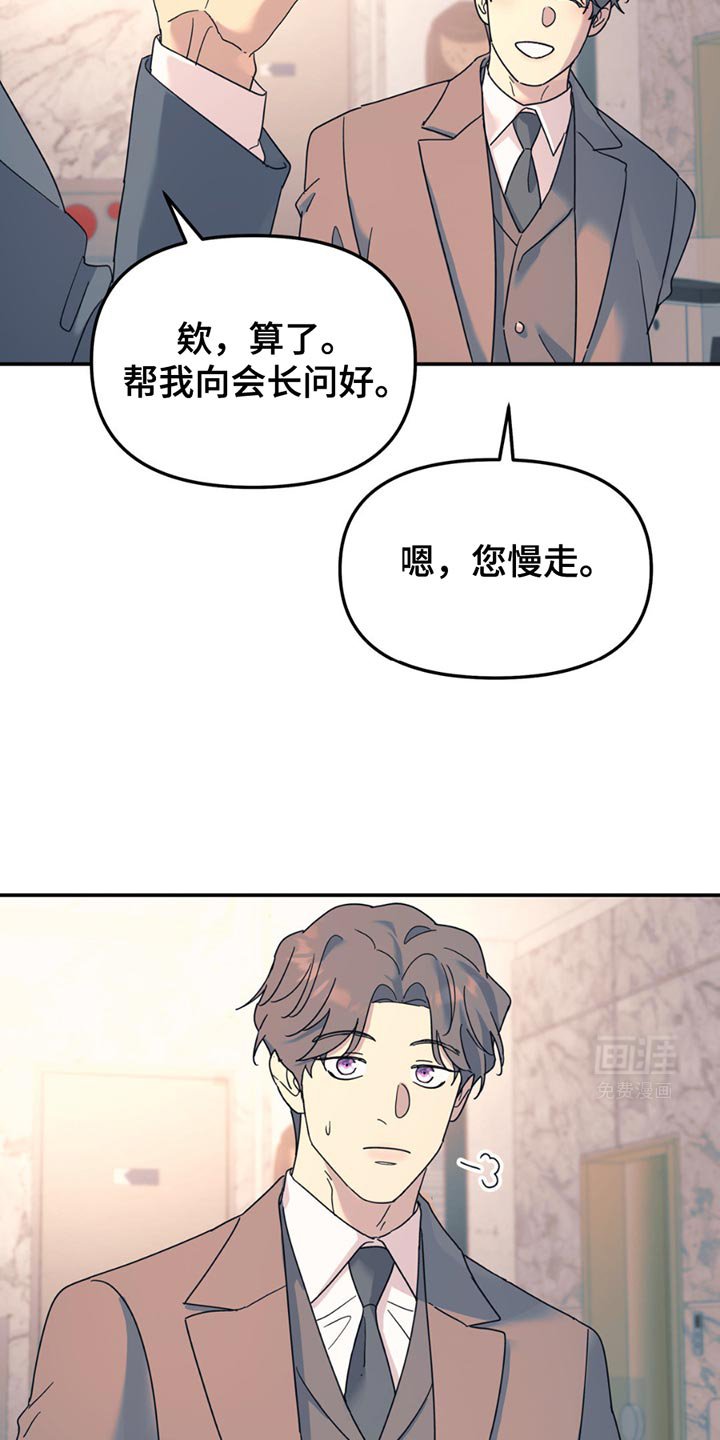 第104章：【第二季】调查