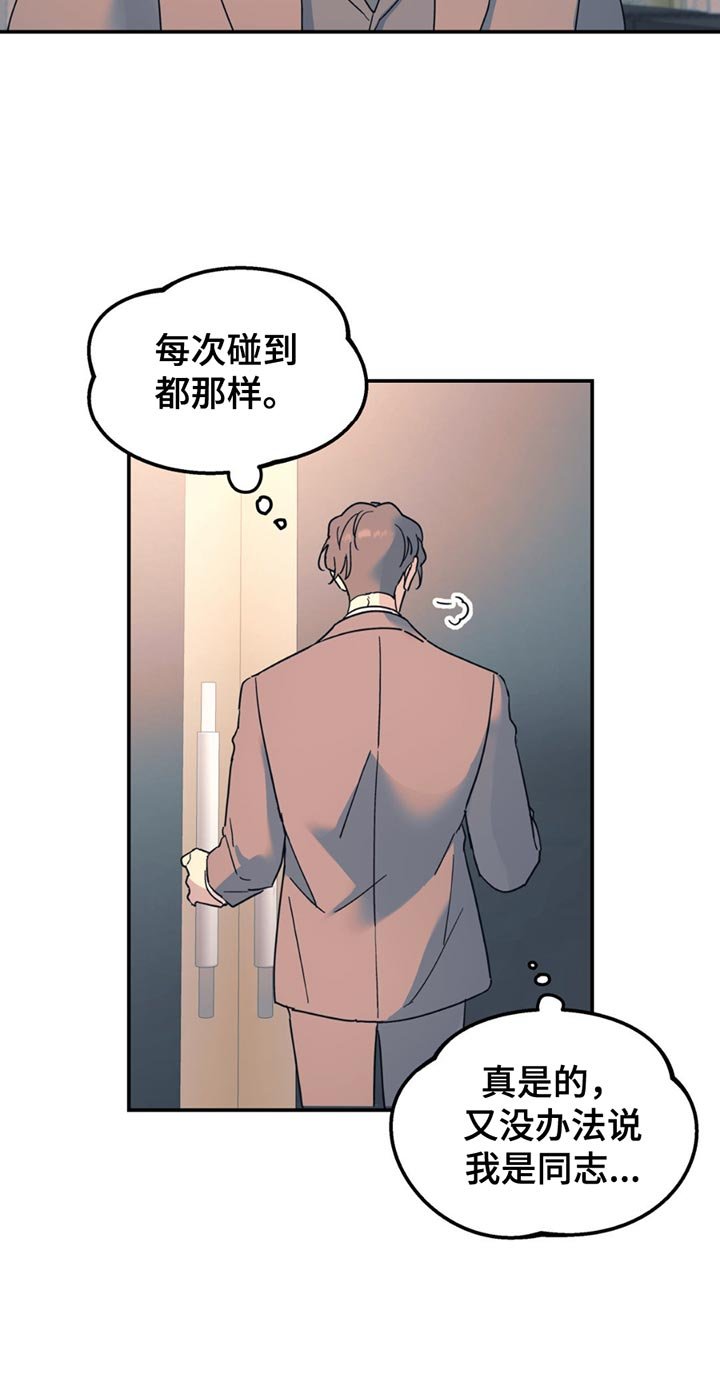 第104章：【第二季】调查