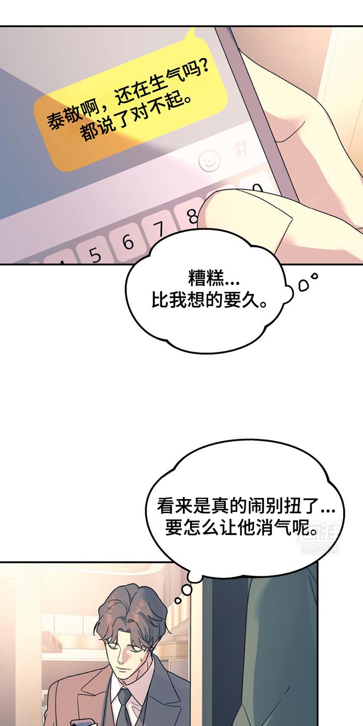 第104章：【第二季】调查