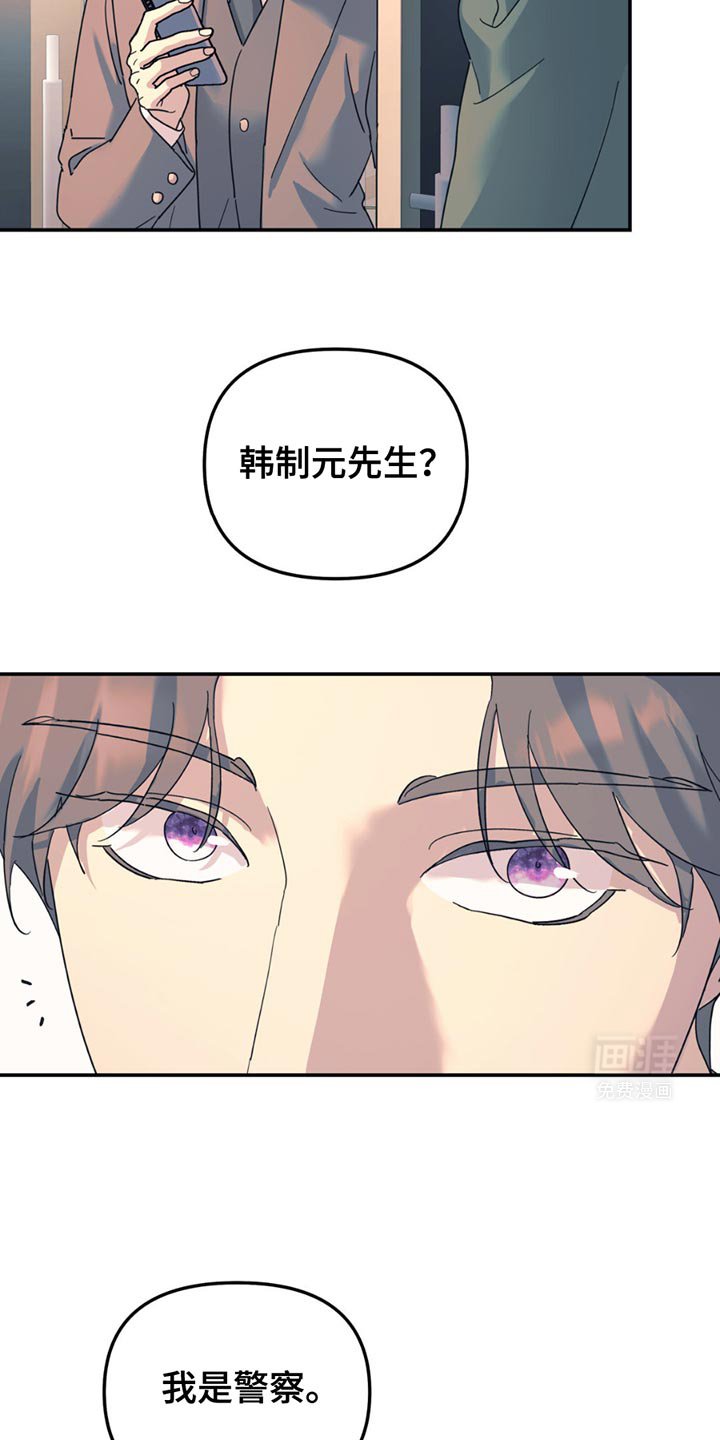 第104章：【第二季】调查